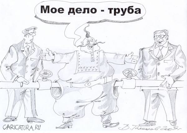 Карикатура "Железная дружба", Владимир Тихонов