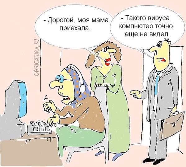 Карикатура "Вирус", Роман Тищенко