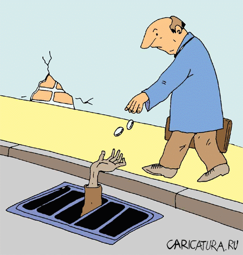 Карикатура "Черта бедности", Тахир Газиев