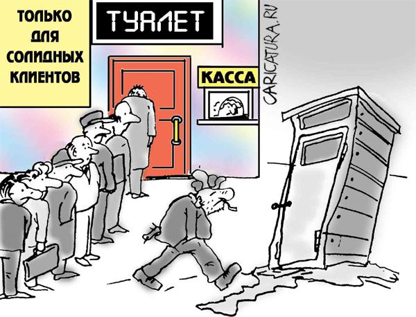 Карикатура "Для солидных клиентов", Тахир Газиев