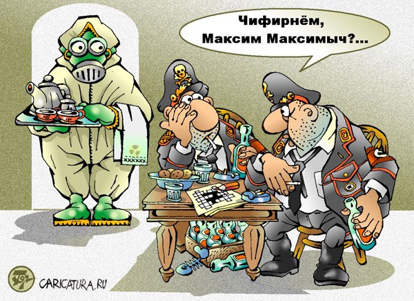 Карикатура "Чай-Хана...", Петр Тягунов