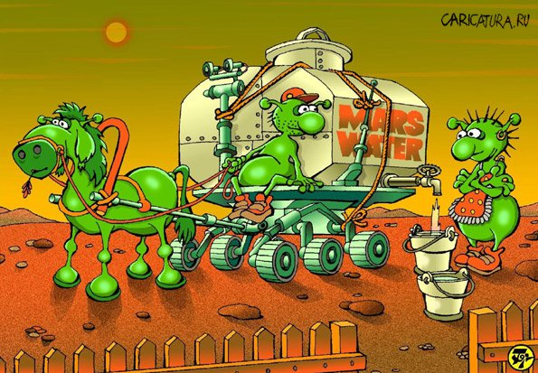 Карикатура "Марс - последние вести", Петр Тягунов