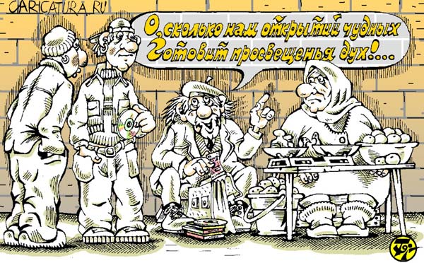 Карикатура "Продавец "левых" дисков", Петр Тягунов