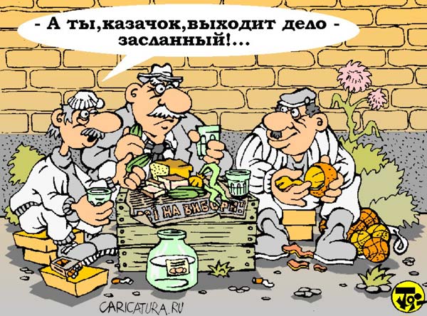 Карикатура "Раскусили", Петр Тягунов