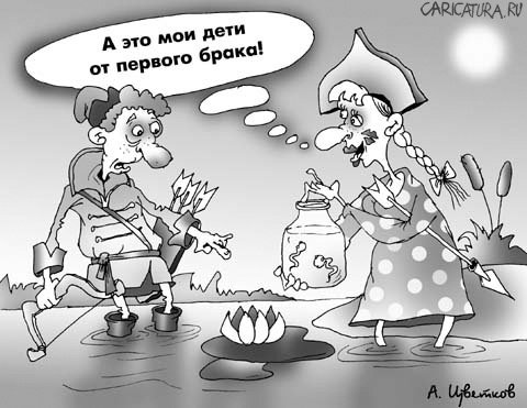 Карикатура "Головастики", Андрей Цветков