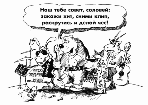 Карикатура "Квартет", Андрей Цветков