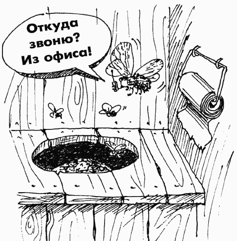 Карикатура "Звонок из офиса", Андрей Цветков