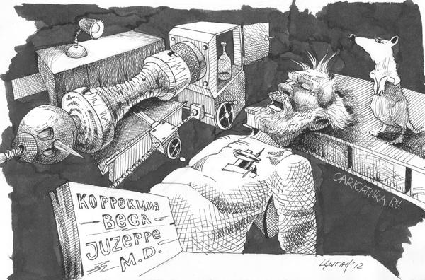 Карикатура "Нездоровая тенденция", Эдуард Цыган