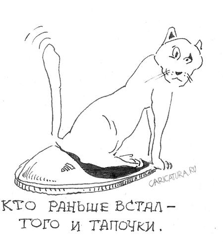 Карикатура "Утро", Эдуард Цыган