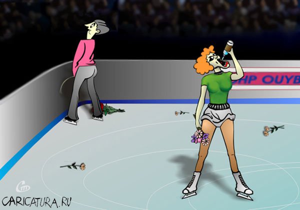 Карикатура "Зимний спорт: Можно расслабиться", Сергей Тюнькин