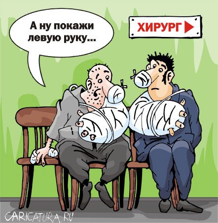 Карикатура "Больные", Георгий Косов