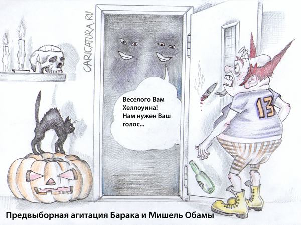 Карикатура "Предвыборная агитация", Вадим Уваров