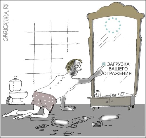 Карикатура "18 плюс", Александр Уваров