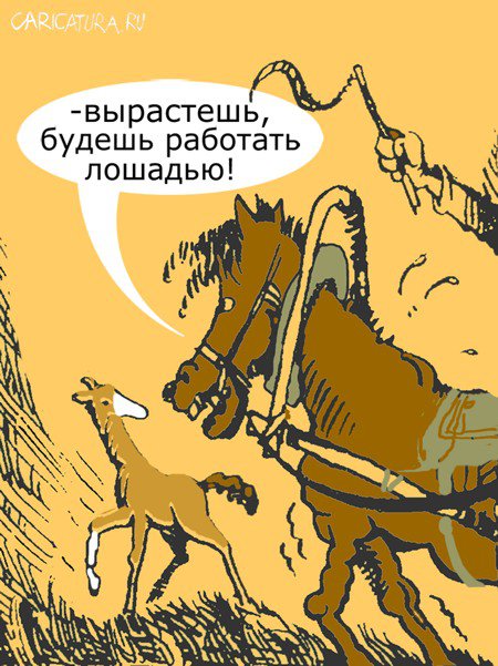 Карикатура "Гордость за профессию", Александр Уваров