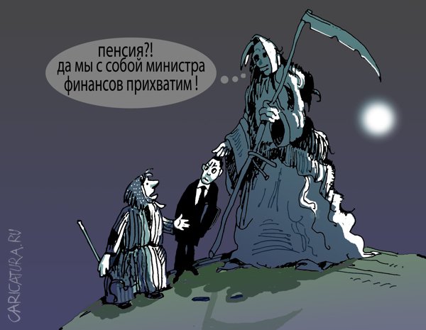 Карикатура "На краю", Александр Уваров