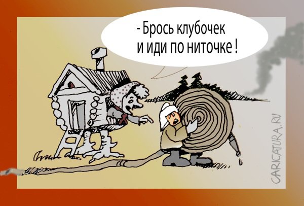 Карикатура "На пожаре", Александр Уваров
