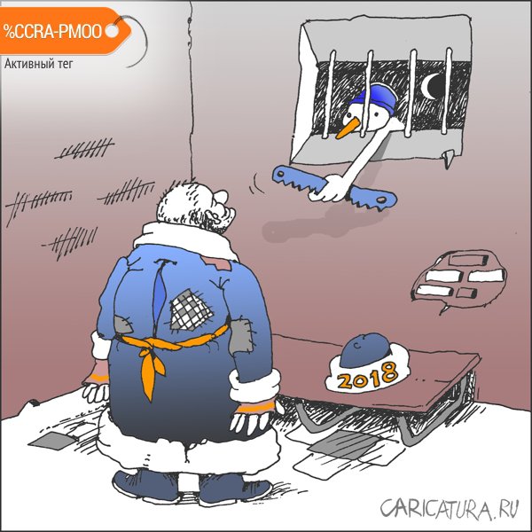 Карикатура "Надо!", Александр Уваров