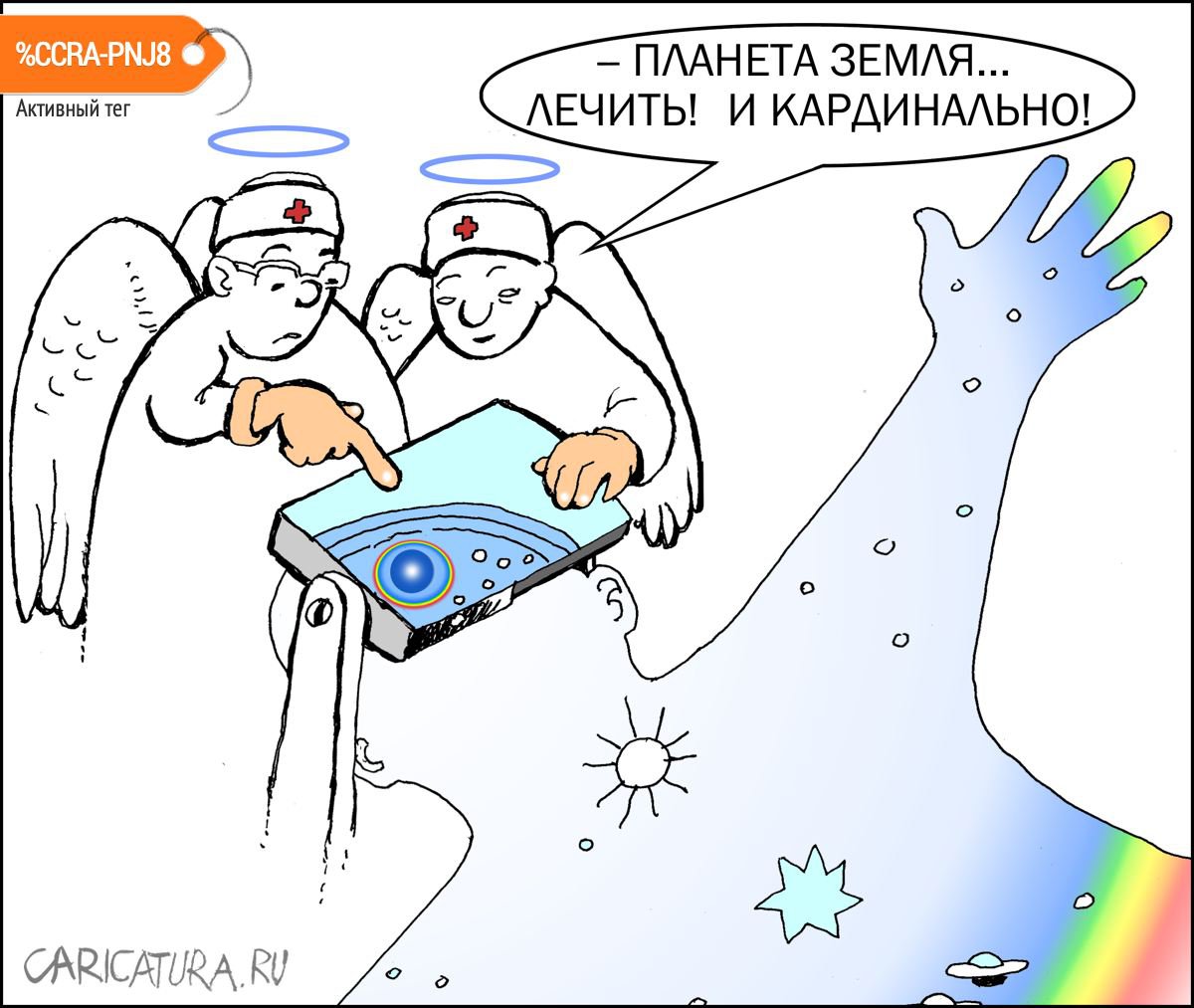 Карикатура "По образу и подобию", Александр Уваров