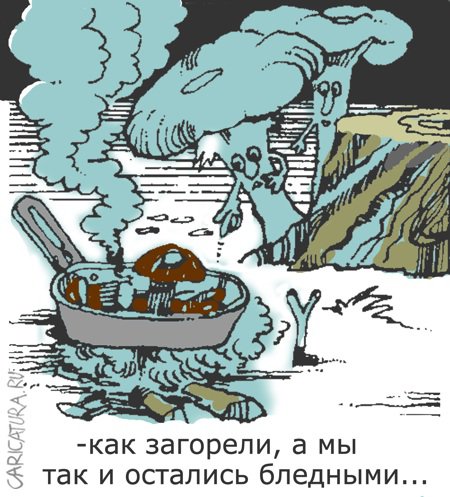 Карикатура "Сгорели", Александр Уваров