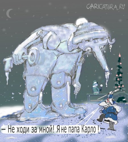 Карикатура "Снежный Буратино", Александр Уваров