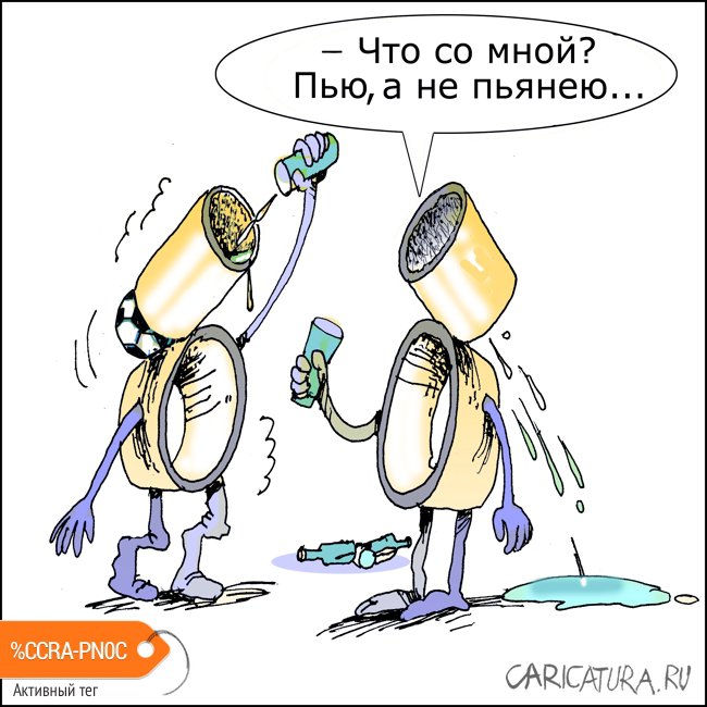 Карикатура "Трубы...", Александр Уваров