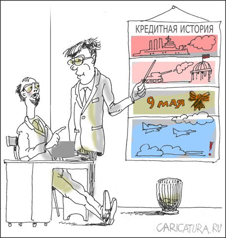 Карикатура "В банке", Александр Уваров