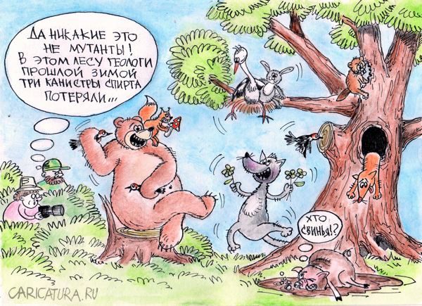 Карикатура "В мире животных", Николай Вайсер