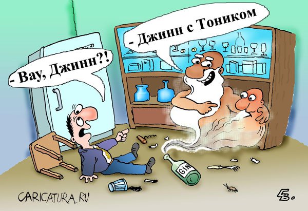 Карикатура "Джинн", Валерий Бодарев