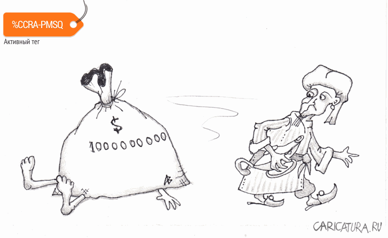Карикатура "Исполнение желаний", Андрей Василенко