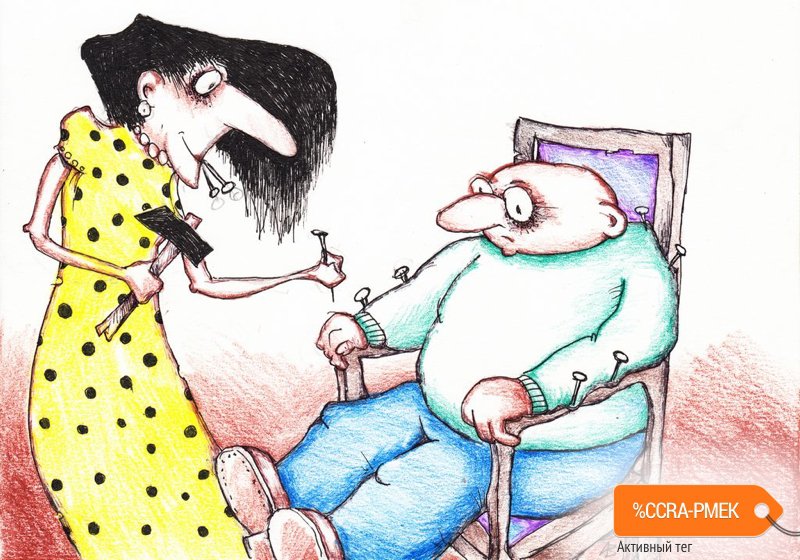 Карикатура "Укрепление семейных уз", Андрей Василенко