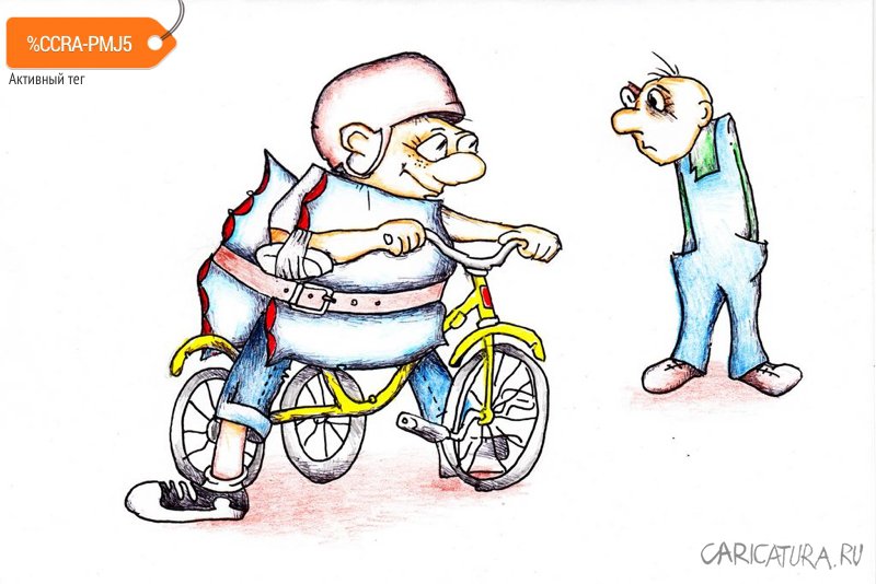 Карикатура "Условия страховки", Андрей Василенко