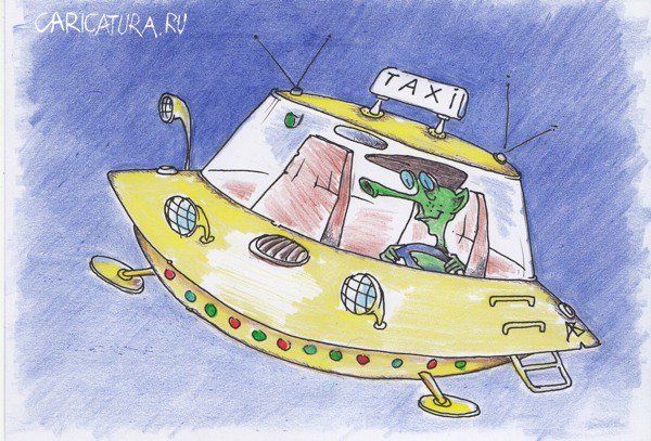 Карикатура "Желтый НЛО", Андрей Василенко