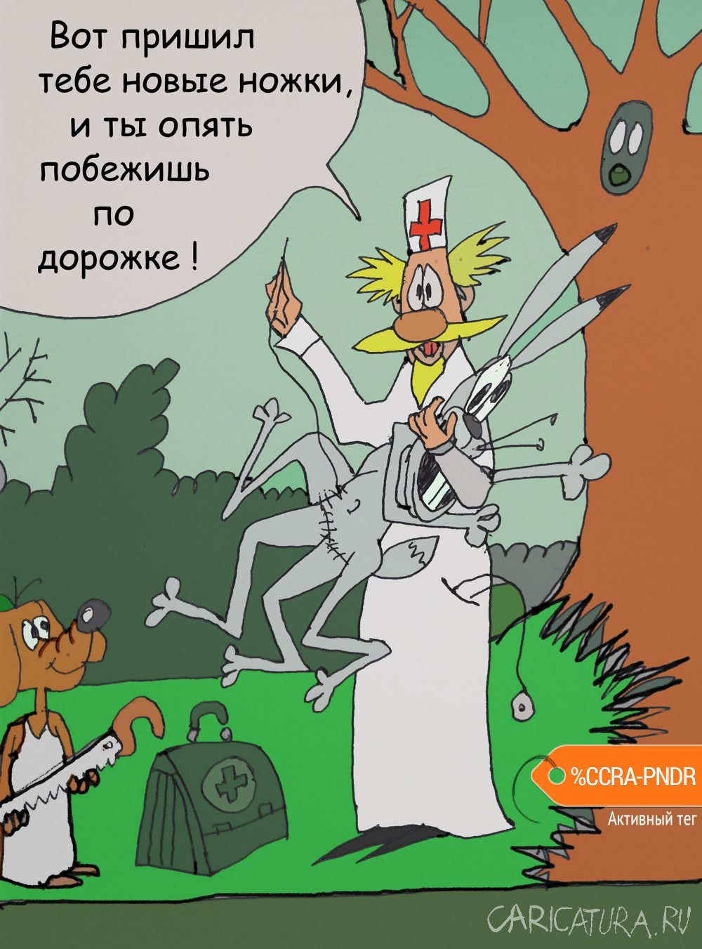 Карикатура "Айболит и заяц", Юрий Величко