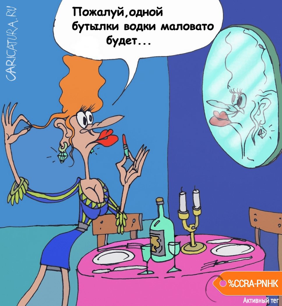 Карикатура "Самооценка", Юрий Величко