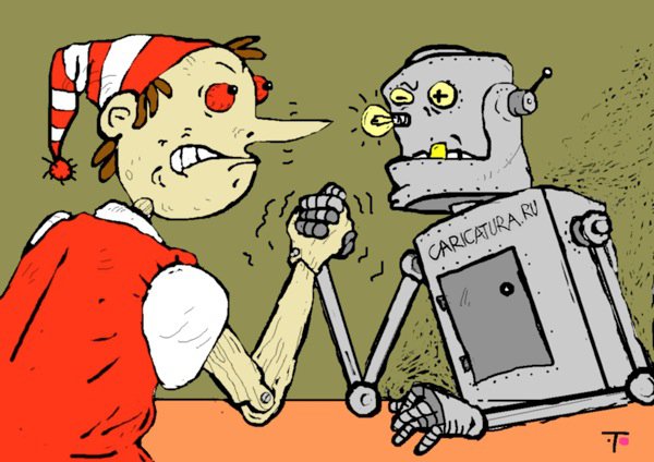 Карикатура "Борьба искусственных интеллектов", Владимир Ветров