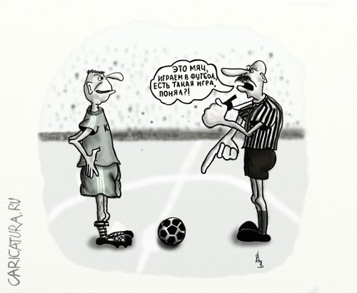 Карикатура "Футбол", Владимир Вольф