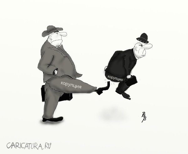 Карикатура "Коррупция", Владимир Вольф