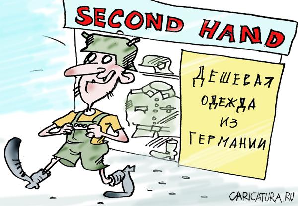 Карикатура "Second hand", Владимир Богдан