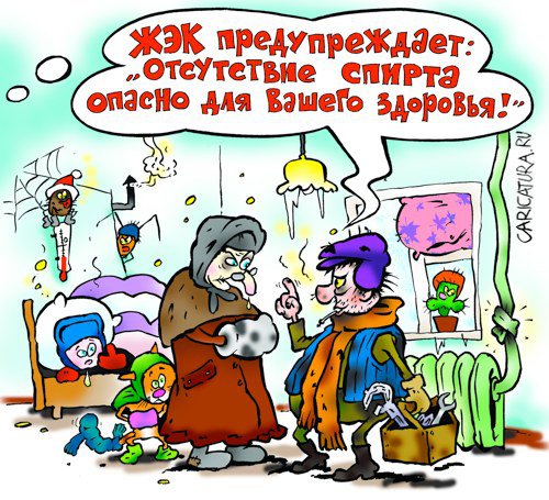 Карикатура "Опасно для здоровья", Александр Воробьев