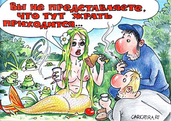 Карикатура "Откровенность", Александр Воробьев