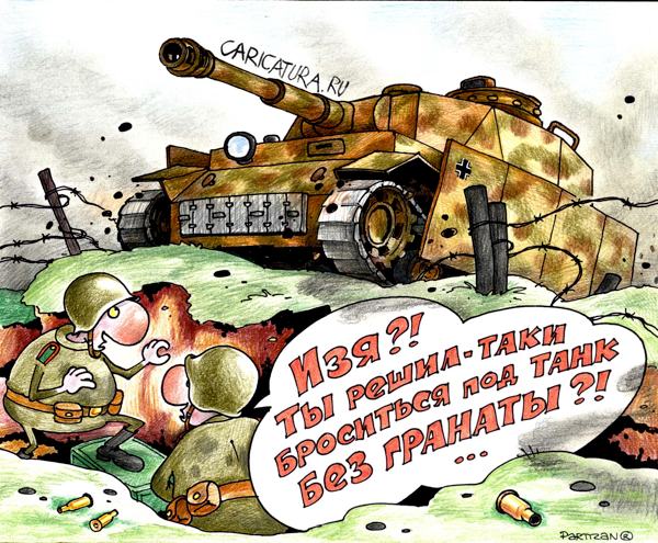 Карикатура "Решение", Александр Воробьев
