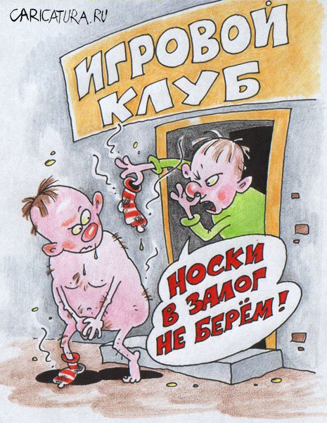 Карикатура "Залог", Александр Воробьев