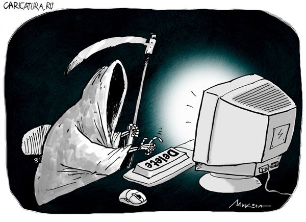 Карикатура "Delete", Микола Воронцов