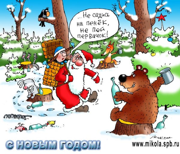 Карикатура "Не садись на пенёк...", Микола Воронцов