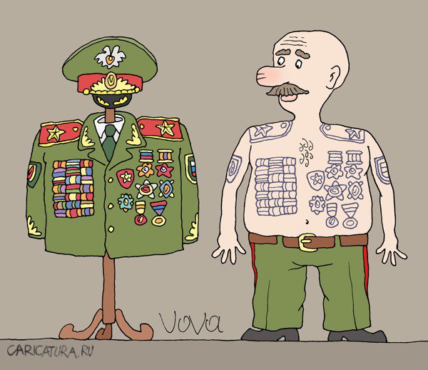 Карикатура "Генеральское тату", Владимир Иванов