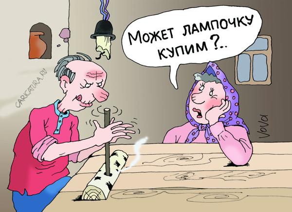 Карикатура "Лампочка", Владимир Иванов