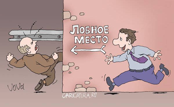 Карикатура "Лобное место", Владимир Иванов