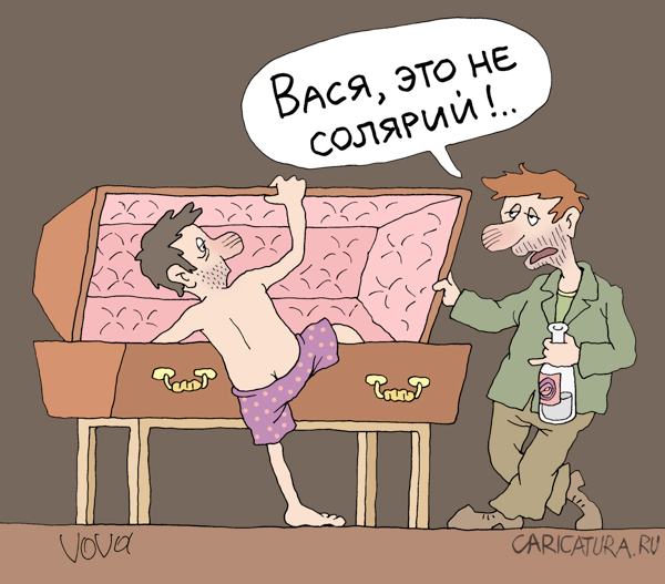 Карикатура "Не солярий", Владимир Иванов