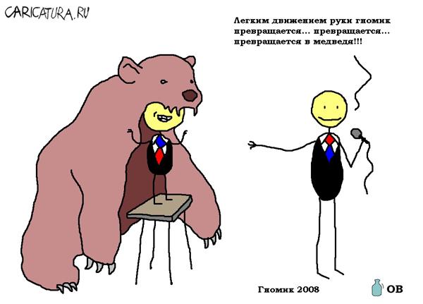 Карикатура "Гномик", Вовка Батлов