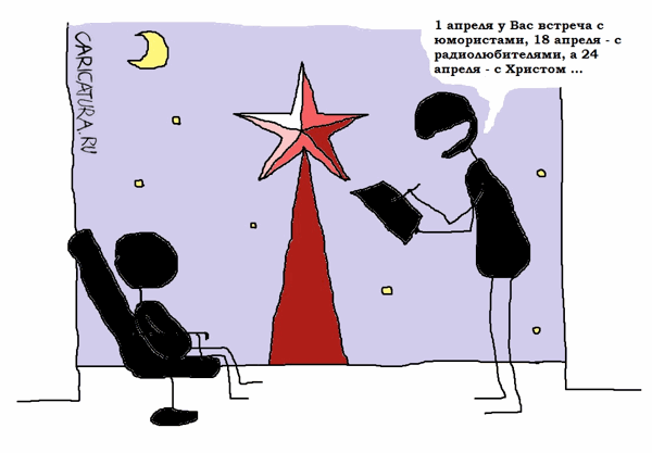 Карикатура "Календарь", Вовка Батлов